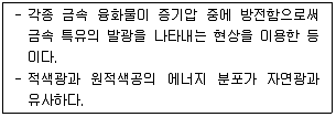 유기농업산업기사 2017년 1회 55번 문제 그림