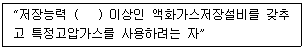 의공산업기사 2011년 1회 46번 문제 그림