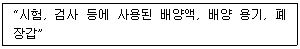 의공산업기사 2011년 1회 47번 문제 그림