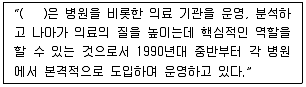 의공산업기사 2011년 1회 56번 문제 그림