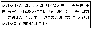 의공산업기사 2014년 2회 48번 문제 그림