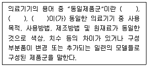 의공산업기사 2015년 1회 49번 문제 그림