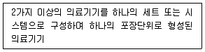 의공산업기사 2015년 1회 55번 문제 그림