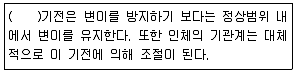 의공산업기사 2016년 1회 15번 문제 그림