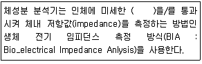 의공산업기사 2016년 1회 24번 문제 그림