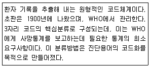 의공산업기사 2016년 1회 55번 문제 그림
