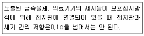 의공산업기사 2016년 1회 58번 문제 그림