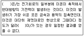 의공산업기사 2017년 1회 20번 문제 그림