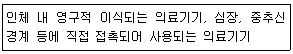 의공산업기사 2017년 1회 54번 문제 그림