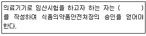 의공산업기사 2017년 1회 56번 문제 그림