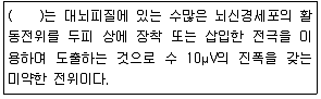 의공산업기사 2017년 2회 5번 문제 그림