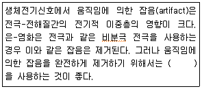 의공산업기사 2017년 2회 6번 문제 그림