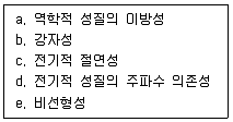 의공산업기사 2019년 1회 97번 문제 그림