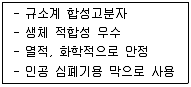 의공산업기사 2019년 2회 95번 문제 그림