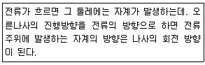 자기비파괴검사산업기사 2011년 1회 5번 문제 그림