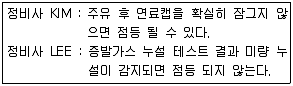 자동차정비산업기사 2015년 2회 36번 문제 그림