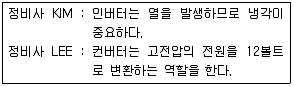 자동차정비산업기사 2015년 2회 64번 문제 그림
