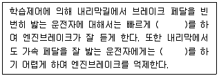 자동차정비산업기사 2015년 3회 46번 문제 그림