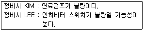 자동차정비산업기사 2016년 3회 22번 문제 그림