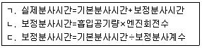 자동차정비산업기사 2016년 3회 35번 문제 그림