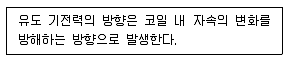 자동차정비산업기사 2018년 1회 77번 문제 그림