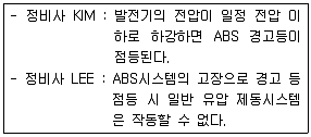 자동차정비산업기사 2018년 2회 57번 문제 그림