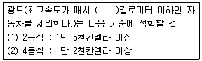 자동차정비산업기사 2018년 2회 64번 문제 그림