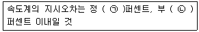 자동차정비산업기사 2018년 2회 68번 문제 그림