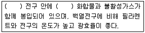 자동차정비산업기사 2018년 2회 76번 문제 그림