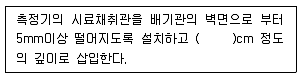 자동차정비산업기사 2019년 1회 29번 문제 그림