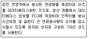 자동차정비산업기사 2019년 2회 29번 문제 그림