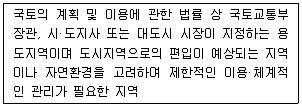 자연생태복원산업기사 2020년 1회 27번 문제 그림