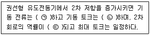 전기공사산업기사 2014년 1회 51번 문제 그림