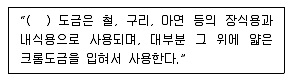 전기공사산업기사 2016년 2회 11번 문제 그림
