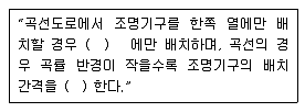 전기공사산업기사 2017년 1회 7번 문제 그림