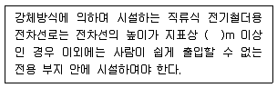 전기공사산업기사 2018년 1회 100번 문제 그림