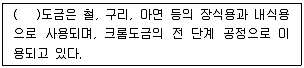 전기공사산업기사 2019년 1회 10번 문제 그림