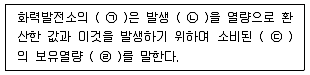 전기공사산업기사 2020년 2회 36번 문제 그림