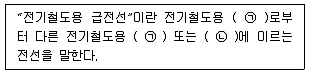 전기공사산업기사 2020년 2회 87번 문제 그림