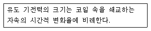 전기산업기사 2016년 3회 18번 문제 그림