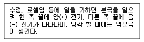 전기산업기사 2018년 1회 2번 문제 그림