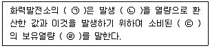 전기철도산업기사 2020년 1회 21번 문제 그림
