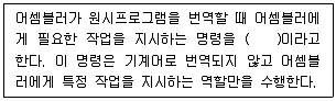 전자계산기제어산업기사 2011년 1회 62번 문제 그림