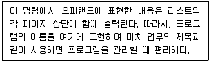 전자계산기제어산업기사 2011년 1회 66번 문제 그림