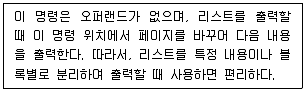 전자계산기제어산업기사 2013년 1회 74번 문제 그림