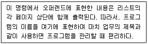 전자계산기제어산업기사 2017년 1회 80번 문제 그림
