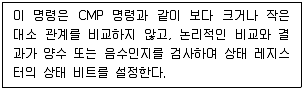 전자계산기제어산업기사 2020년 1회 68번 문제 그림