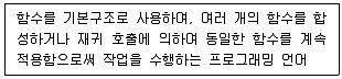 전자계산기제어산업기사 2020년 1회 70번 문제 그림