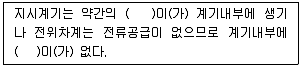 전자산업기사 2018년 3회 67번 문제 그림