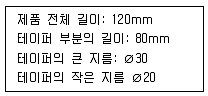 정밀측정산업기사 2020년 1회 77번 문제 그림